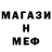 Меф VHQ SmooveDave