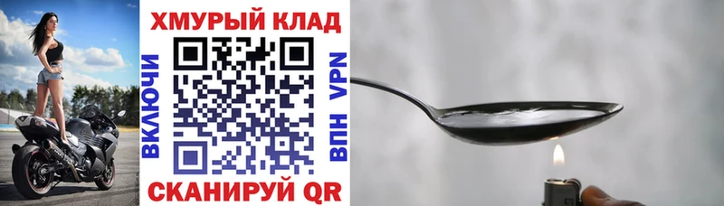 Героин афганец  кракен   Камызяк 
