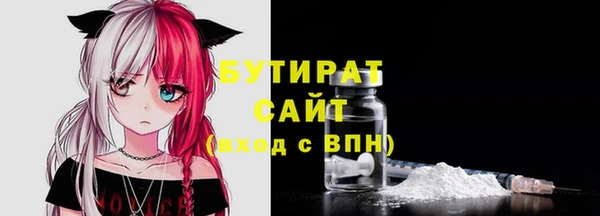 мяу мяу кристалл Арсеньев