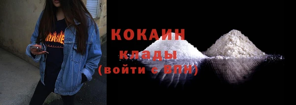 мяу мяу кристалл Арсеньев