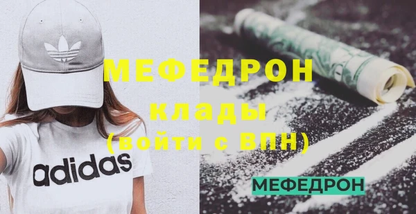 мяу мяу кристалл Арсеньев