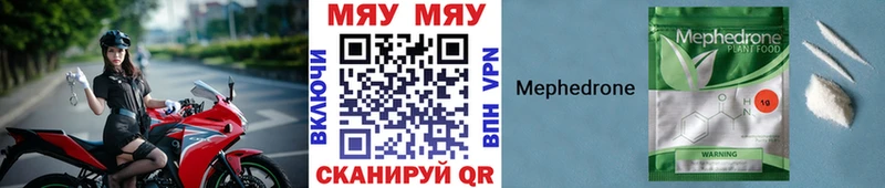 как найти наркотики Камызяк Меф мяу мяу
