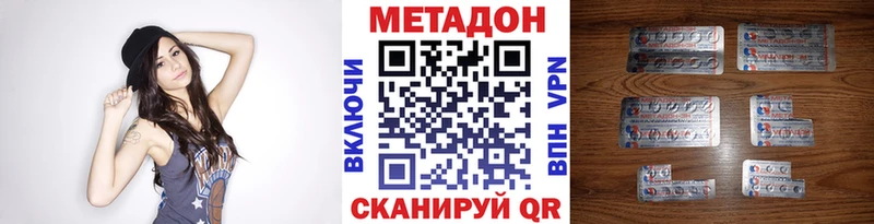 купить наркотик  Камызяк  Метадон мёд 